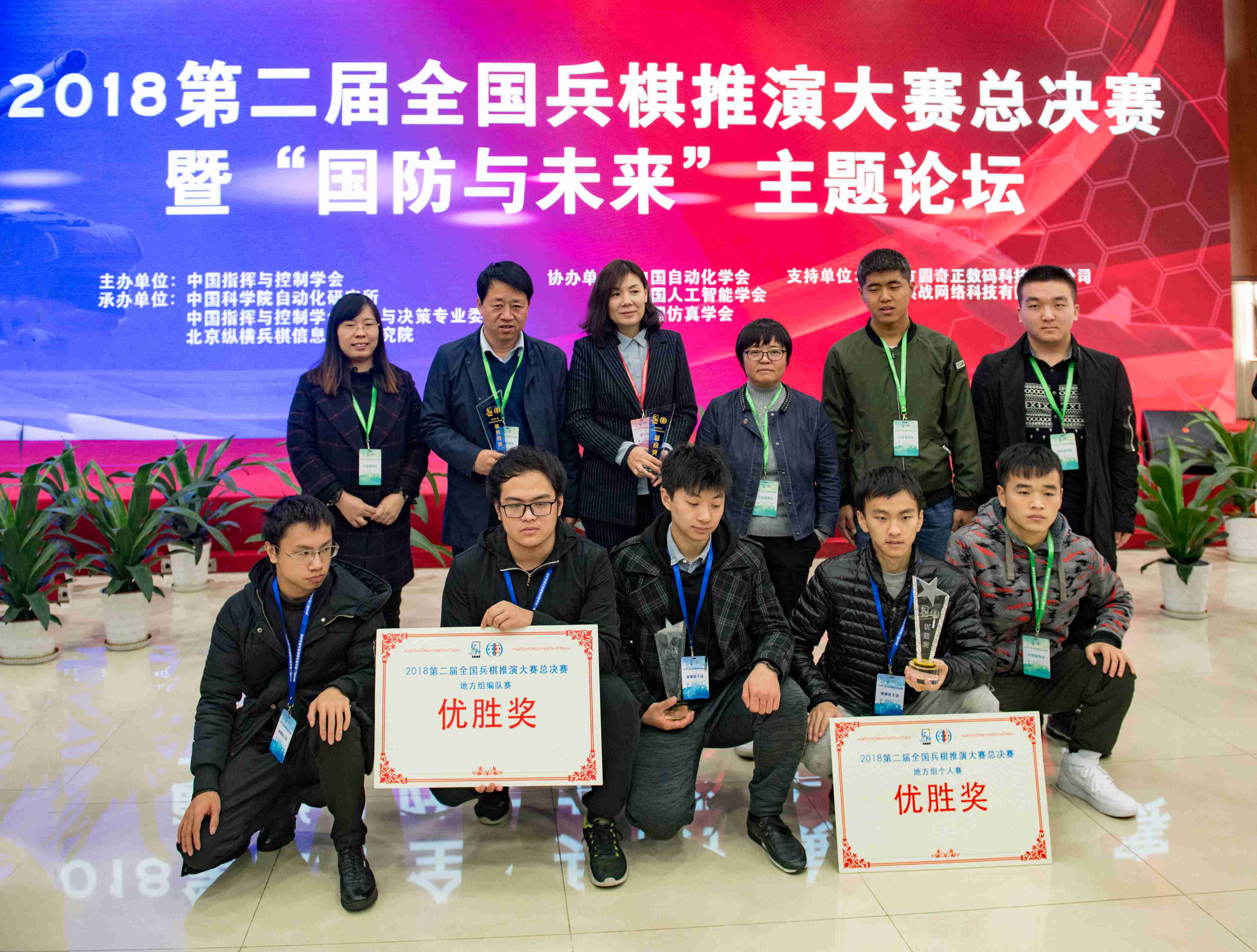 我院学子在第二届全国兵棋推演大赛总决赛中喜摘桂冠
